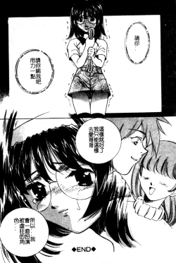 Page 103 of Kinshin Ryoujoku