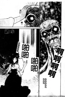 Page 104 of Kinshin Ryoujoku