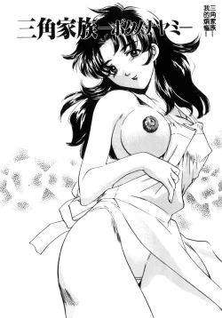 Page 114 of Kinshin Ryoujoku