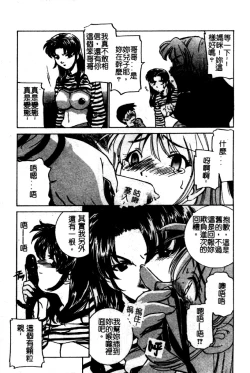 Page 125 of Kinshin Ryoujoku