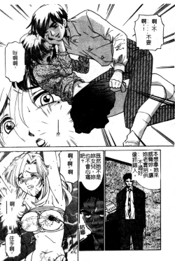 Page 12 of Kinshin Ryoujoku