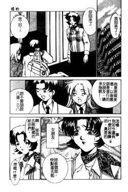 Page 155 of Kinshin Ryoujoku