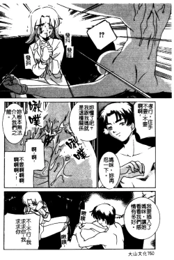 Page 160 of Kinshin Ryoujoku