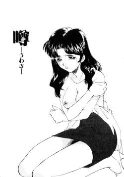 Page 167 of Kinshin Ryoujoku