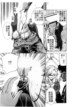 Page 18 of Kinshin Ryoujoku