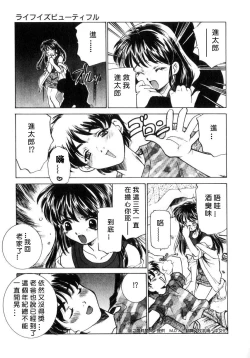 Page 193 of Kinshin Ryoujoku