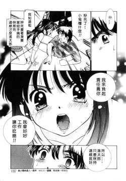 Page 195 of Kinshin Ryoujoku