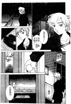Page 22 of Kinshin Ryoujoku