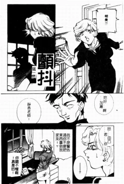 Page 24 of Kinshin Ryoujoku