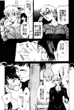Page 25 of Kinshin Ryoujoku