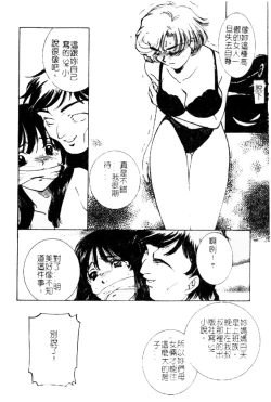 Page 28 of Kinshin Ryoujoku