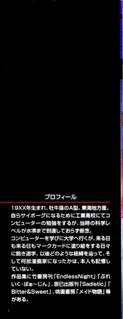 Page 2 of Kinshin Ryoujoku