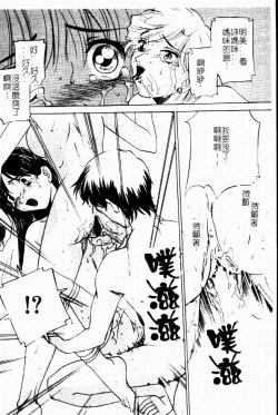 Page 38 of Kinshin Ryoujoku