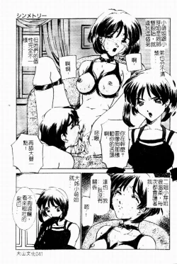 Page 43 of Kinshin Ryoujoku