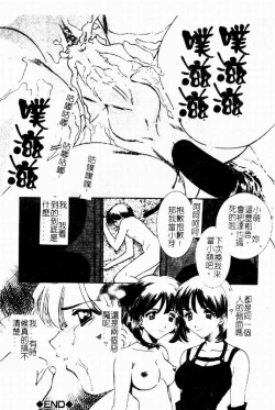Page 48 of Kinshin Ryoujoku