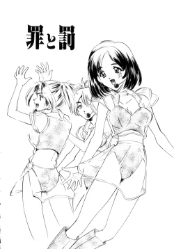 Page 50 of Kinshin Ryoujoku