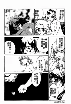 Page 56 of Kinshin Ryoujoku