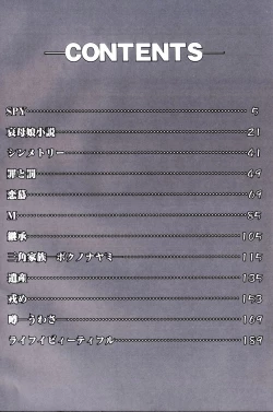 Page 5 of Kinshin Ryoujoku