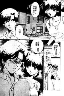 Page 69 of Kinshin Ryoujoku