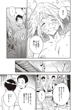 Page 120 of 亜種とレゾナンス