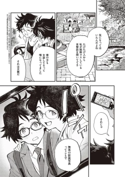 Page 127 of 亜種とレゾナンス