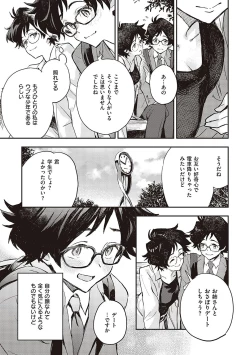 Page 128 of 亜種とレゾナンス