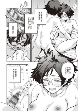 Page 137 of 亜種とレゾナンス