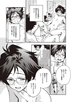 Page 143 of 亜種とレゾナンス