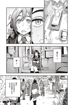 Page 174 of 亜種とレゾナンス