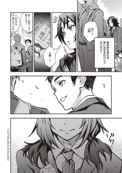 Page 175 of 亜種とレゾナンス
