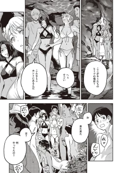 Page 18 of 亜種とレゾナンス