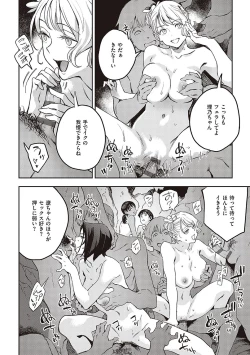 Page 23 of 亜種とレゾナンス