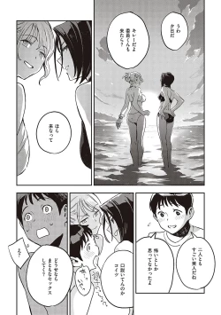 Page 34 of 亜種とレゾナンス