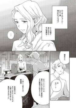 Page 44 of 亜種とレゾナンス