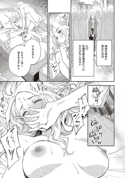 Page 48 of 亜種とレゾナンス