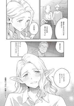 Page 57 of 亜種とレゾナンス