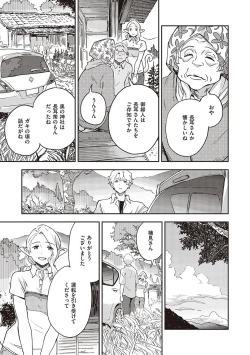 Page 68 of 亜種とレゾナンス