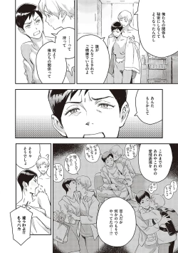 Page 99 of 亜種とレゾナンス