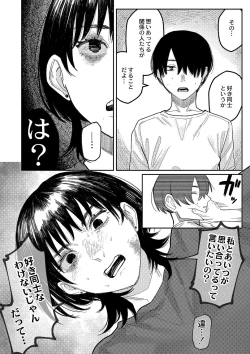 Page 107 of おやすみ、ティーン