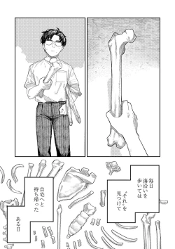 Page 130 of おやすみ、ティーン