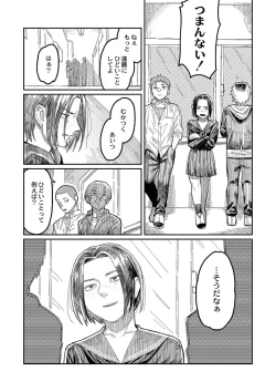 Page 13 of おやすみ、ティーン
