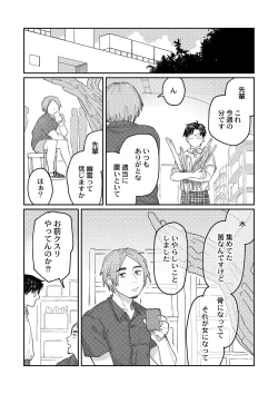 Page 147 of おやすみ、ティーン