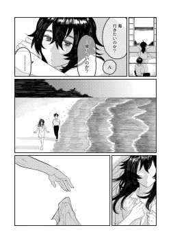 Page 165 of おやすみ、ティーン