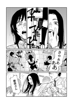 Page 178 of おやすみ、ティーン
