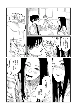 Page 181 of おやすみ、ティーン