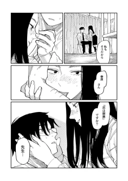 Page 182 of おやすみ、ティーン