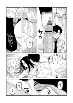 Page 186 of おやすみ、ティーン