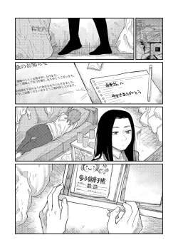 Page 191 of おやすみ、ティーン
