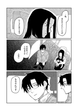 Page 194 of おやすみ、ティーン