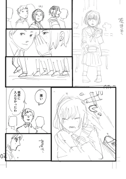 Page 215 of おやすみ、ティーン